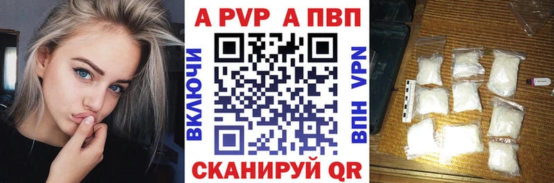 А ПВП кристаллы Камешково