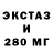 Экстази XTC simone crawford