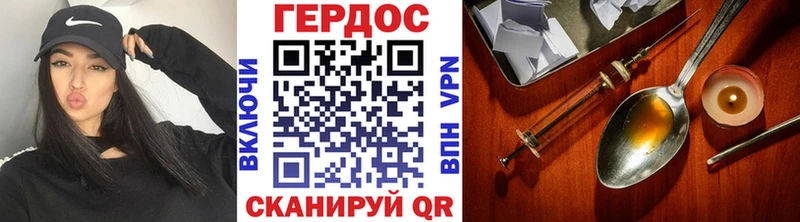 ГЕРОИН хмурый Камешково